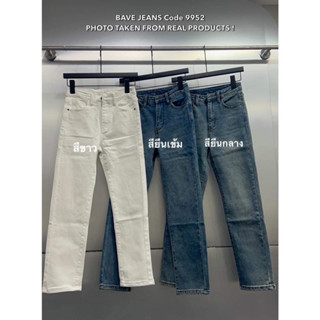 Bave jeans ยีนทรงกระบอกเล็ก เอวสูง (ผ้ายืด)  กระชับพอดีสวย
