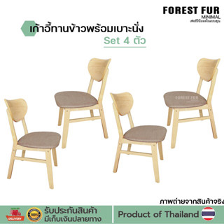 เก้าอี้กินข้าว Set4ตัว dining chair