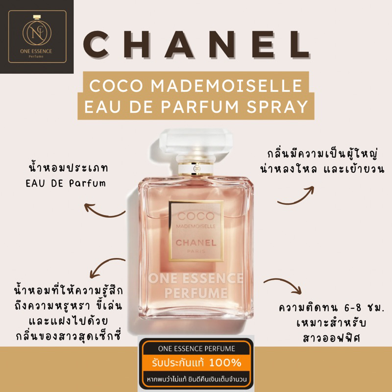 น้ำหอมแบ่งขาย Chanel coco mademoiselle EDP 🧡 (สินค้าจาก Counter Brand จำหน่ายของแท้ 💯%)