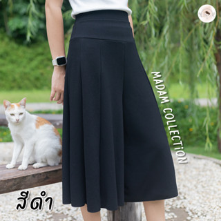 MadamCollection - กางเกงคุณนายแบบสั้น 5 ส่วน ฟรีไซส์ ผ้ายืด กางเกงกระโปรง