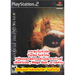 กระสุนและTurboไม่จำกัด Twisted Metal Black PS2