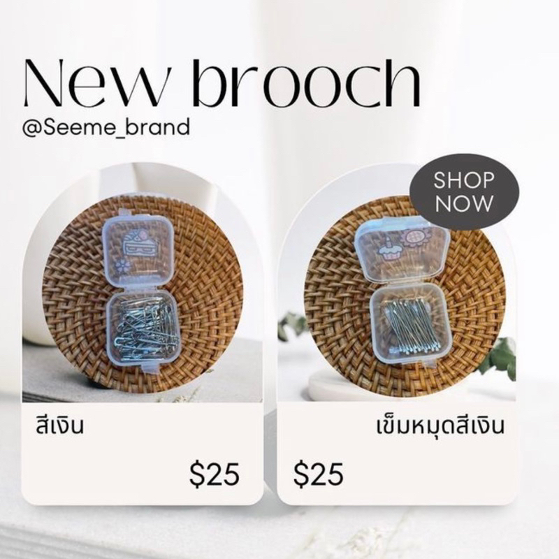 เข็มกลัด/เข็มหมุด 🪄💕🛒