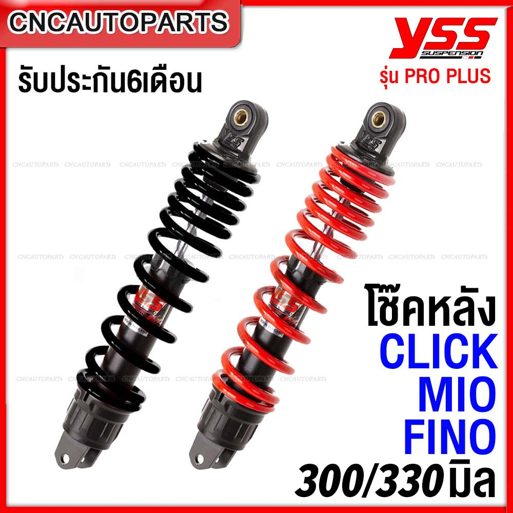 YSS โช๊คหลัง CLICK,MIO,FINO,SCOOPY,ICON,Fiorae สูง 300mm. PRO PLUS - กดเลือก สปริงดำ/สปริงแดง ( คลิก