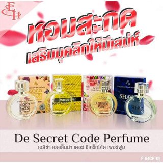 Eliza De Secret Code Perfume น้ำหอมเกรดเอ ไม่มีส่วนผสมของแอลกอฮอล์ ขนาด 35 มล.(สูตรไร้แอลกอฮอล์)