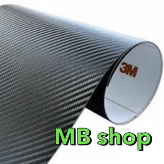 3M เคฟล่าแท้ ผลิตจากประเทศญี่ปุ่น ฟิล์มคาร์บอนสีดำ Di-Noc ขน…