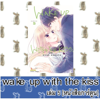 WAKE UP WITH THE KISS [หนังสือการ์ตูน]