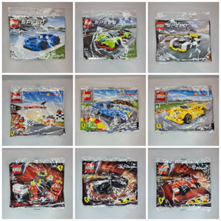 LEGO Polybag SPEED FERRARI ของแท้ ( มีหลายแบบ มีเยอะกว่าในรูปหน้าปก )