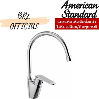 📌 (01.06) AMERICAN STANDARD = A-5624-10 ก๊อกน้ำเย็นอ่างล้างจาน แบบติดขอบอ่าง รุ่น NEO MODERN MONO ( A-5624 FFAS5624 )