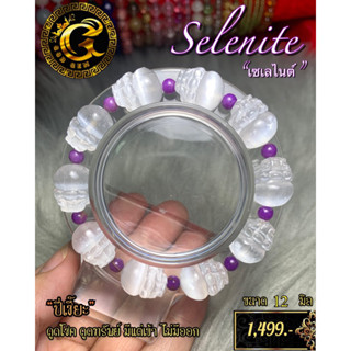 เซเลไนต์ (Selenite) "หินแห่งการรักษาและการป้องกัน"