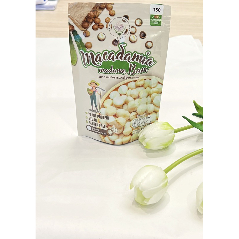 โปรแมคคาดะเมียอบกรอบ สดใหม่เสมอ รสธรรมชาติ