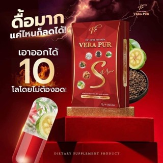 วีร่าเพอร์เอส VERA PUR S.