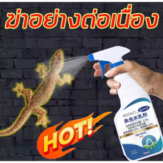 🐜ติดยา1ตัว ตายทั้งรัง🐜 ยากำจัดแมลงสาบ 500ml กำจัดแมลงสาบ ยาฉีดแมลงสาบ สเปรย์ฆ่าแมลง ยาฆ่าแมลงสาบ กำจัดแมลงสาบ ไม่เป็นอัน