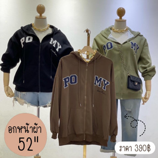 เสื้อแขนยาวมีฮูด ปักตัวหนังสือ ฟรีไซส์อกหน้าผ้าก่อนยืด 52 นิ้ว