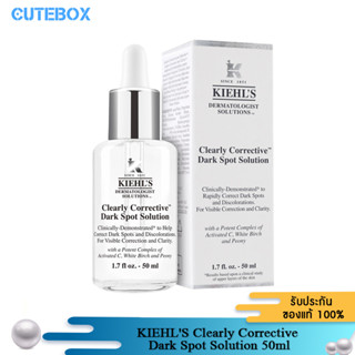 Kiehls Clearly Corrective Dark Spot Solution  50ml/100ml เซรั่ม ลดเลือนจุดด่างดำ