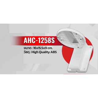 ขายึดกล้องวงจรปิด AHC-1258S