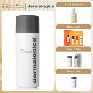 Dermalogica Daily Microfoliant ขนาด 74 กรัม ผงแป้งผลัดเซลล์ผิวแบบอ่อนโยน