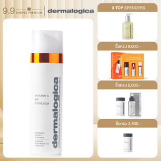 Dermalogica biolumin-c gel moisturizer 50ml มอยส์เจอร์สูตรเจล วิตามินซีเข้มข้น