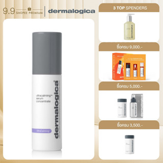 Dermalogica UltraCalming Serum Concentrate 40 ml เดอร์มาลอจิกา อัลตร้าคลามมิ่ง เซรั่ม คอนเซนเทรท ครีมบำรุงผิวเข้มข้น