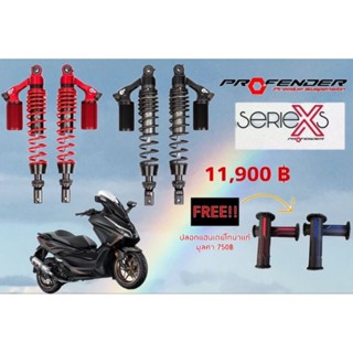 โช๊คหลัง Profender Honda Forza350/Adv350 Load สูง400m แถมปลอกแฮนเดโทน่าแท้100%