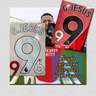 เฟล็กซ์ชื่อ G.JESUS พรีเมียร์ลีค