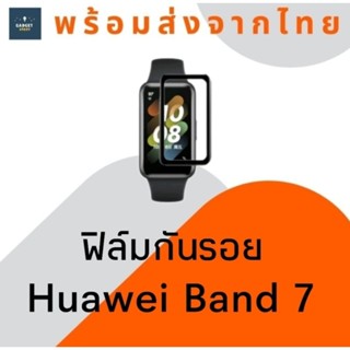 ฟิล์มกันรอย Huawei Band 7 ฟิล์ม ฟิล์มกันรอยหน้าจอ ฟิล์มกันรอยนาฬิกา PMMA ฟิล์มกันรอยหน้าจอนาฬิกา ฟิล์มกันรอยหัวเหว่ย