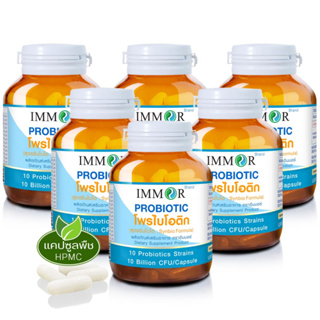 IMMOR โพรไบโอติก (Probiotic) (ชุด 6 กระปุก)