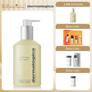 Dermalogica Conditioning Body Wash 295ml เดอร์มาลอจิกา คอนดิชั่นนิ่ง บอดี้ วอช ผลิตภัณฑ์ทำความสะอาดผิวกาย สบู่อาบน้ำ