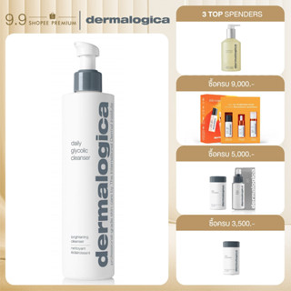 Dermalogica Daily glycolic cleanser ผลิตภัณฑ์ล้างหน้าไกลโคลิกสูตรอ่อนโยน