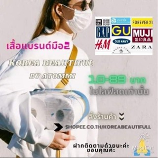 สินค้ามือสองเฉพาะไลฟ์สด