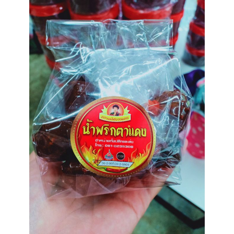 น้ำพริกตาแดง ตราแม่หลวงแดง 1ห่อ มี14 ชิ้น ถูกที่สุด พร้อมส่ง ส่งเร็วมาก