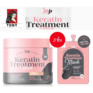 แพ๊ค 3 ชิ้นทรีทเม้นท์ JOJI Secret Young Charcoal Keratin Treatment Maskทรีตเมนท์หมักผมชาโคลโจจิสูตรเข้มข้นขนาด50gและ300g