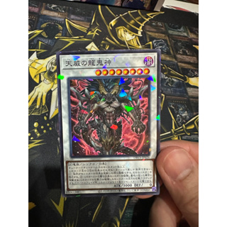 DBVS-JP026 -Draco Berserker of the Tenyi - Normal Parallel