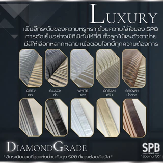 SPB ผ้าม่านประตู ม่านกันยุง สีดำ รุ่นไดมอนด์ เกรดพรีเมี่ยมสุด ทนทานต่อสัตว์เลี้ยงขีดข่วน (FD-ดำ)
