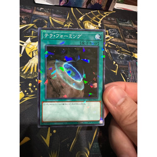 DBVS-JP013 - Terraforming - Normal Parallel
