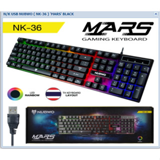 NUBWO NK-36 คีย์บอร์ด คีย์บอร์ดเกมมิ่ง GAMING KEYBOARD Features LED Rainbow Backlight ไฟสีรุ้ง 7 สี LED ของแท้ 100%