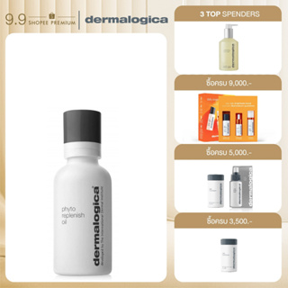 Dermalogica Phyto Replenish Oil 30ml เดอร์มาลอจิกา ไฟโต รีเพิลนิช ออย น้ำมันบำรุงผิว เพื่อลดอายุผิว ชะลอวัย