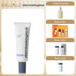 Dermalogica Barrier Repair 30ml เดอร์มาลอจิกา แบริเออร์ รีเพร ครีมบำรุงผิว เสริมเกราะป้องกันผิวให้แข็งแรง ปรับสมดุลผิว