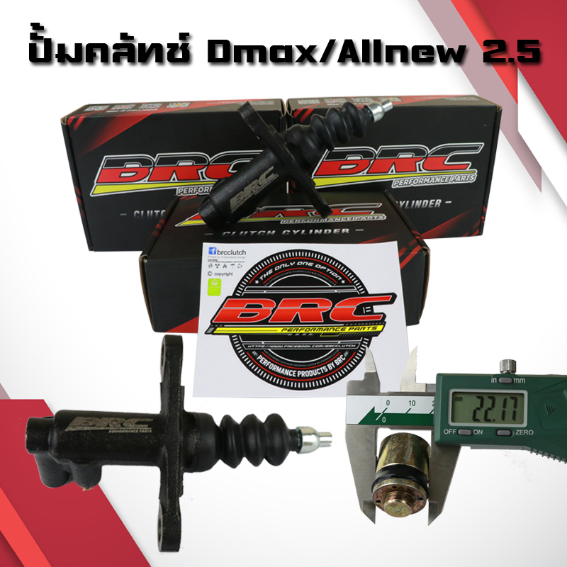 (A23)ปั้มคลัทช์ล่างDmax 2.5 BRC All New D-max 2.5 นิ่มขึ้น ทนขึ้น ปั้มคลัทช์นิ่ม2.5 ปั้มคลัทช์BRC D-max