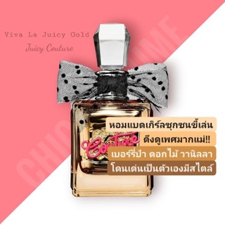 น้ำหอมแท้❤️ Viva la Juicy Gold Couture EDP 100ml