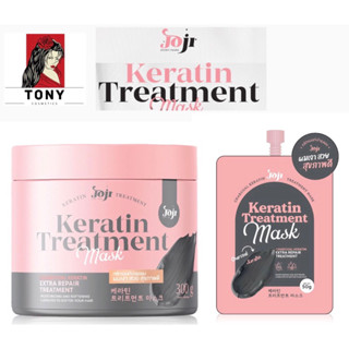 ทรีทเม้นท์ JOJI Secret Young Charcoal Keratin Treatment Mask ทรีตเมนท์หมักผมชาโคลโจจิ สูตรเข้มข้น ขนาด 50g และ300g