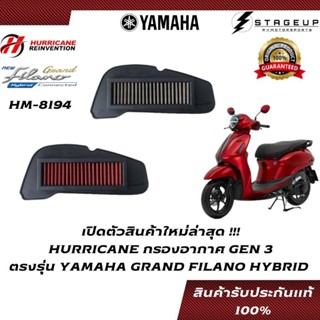 ถูกที่สุด ใหม่ HURRICANE กรองอากาศ GRAND FILANO HYBRID 2023 แต่ง เพิ่มแรงม้า ล้างได้