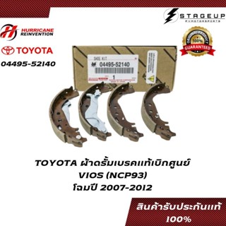 TOYOTA ผ้าเบรค VIOS ดรั้มหลัง NCP93 แท้ ศูนย์ 100%