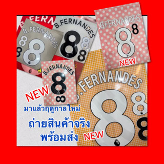 FERNANDES ขาว ดำ แถมเบอร์กางเกงตามแบบ