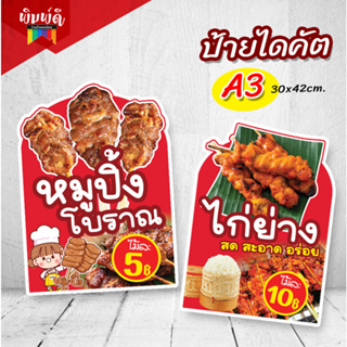 ป้ายหมูปิ้ง ป้ายไก่ย่าง ไส้กรอก ป้ายตกแต่งร้าน 😊