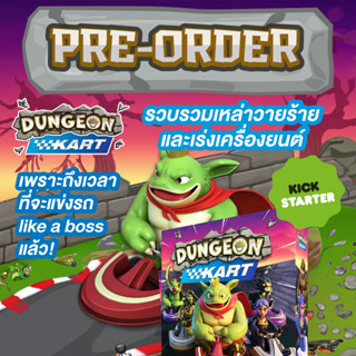 [พรีออเดอร์ของแท้] Dungeon Kart Gold Tier [มีจำนวนจำกัด] Board Game