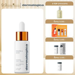 Dermalogica BioLumin-C Serum 30ml เดอร์มาลอจิกา ไบโอลูมินซี เซรั่มวิตามินซีเข้มข้น ลดริ้วรอย ลดจุดด่างดำ