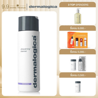 Dermalogica UltraCalming Cleanser 250ml / 500ml เดอร์มาลอจิกา อัลตร้าคลามมิ่ง คลีนเซอร์ ผลิตภัณฑ์ล้างหน้า ทำความสะอาดผิว