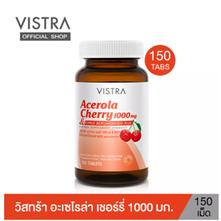 [150เม็ด] VISTRA ACEROLA CHERRY 1000MG วิสทร้า อะเซโรล่า เชอร์รี่ 1000 มก.150เม็ด