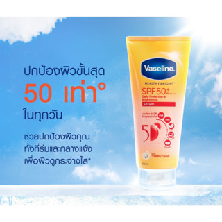 300ml Vaseline Healthy Bright Sun+Pollution SPF 50+PA+++ Serum วาสลีน เฮลธี ไบรท์ เซรั่มกันแดด ซันแอนด์โพลูชั่น โพรเทคชั