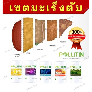 🥇ของแท้💯%เซตมะเร็งตับ5️⃣❌บล็อก​กำจัด​ยับยั้ง​เซลล์​มะเร็ง​ ฟ…
